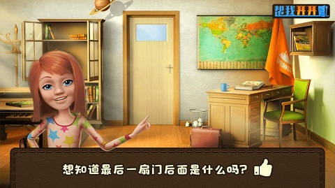 帮我开开门图1
