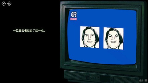 寻找伪人手机版-图3