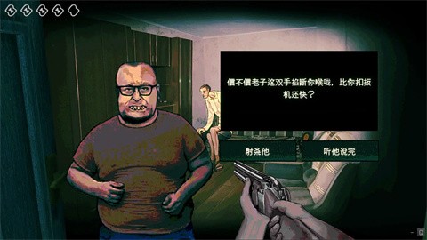 寻找伪人手机版-图2