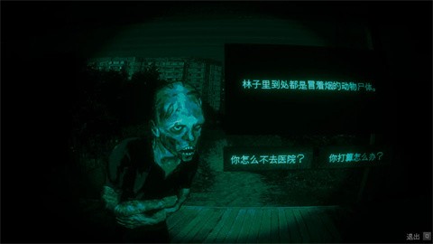 寻找伪人手机版-图1