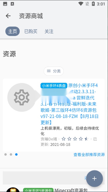 米坛社区图3