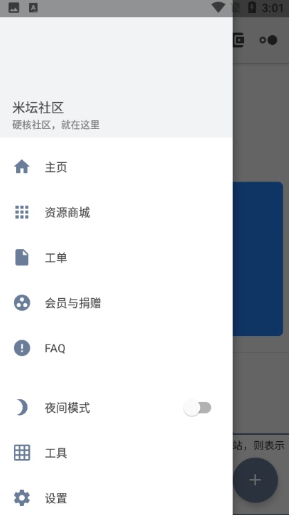 米坛社区图2