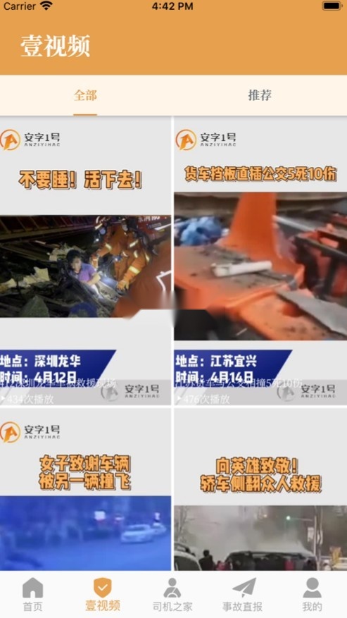 安字1号1