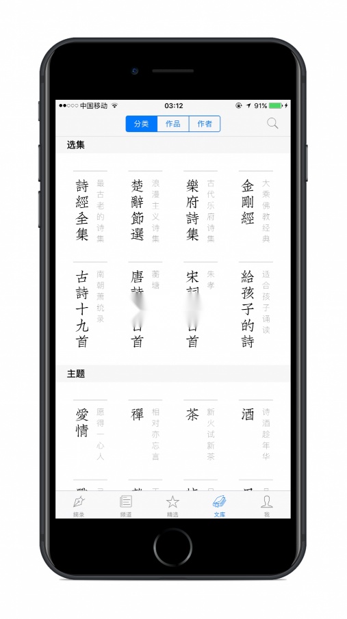 诗词之美2