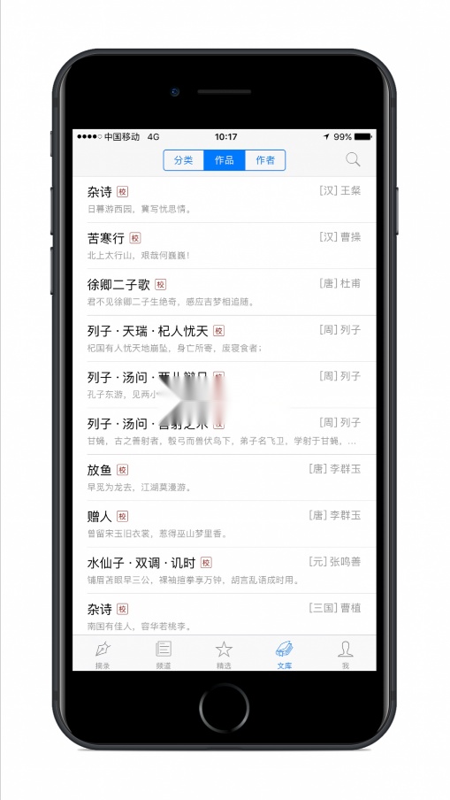 诗词之美3