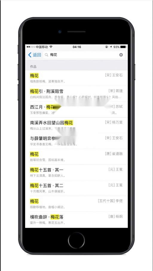 诗词之美4