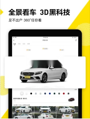 懂车帝最新版2
