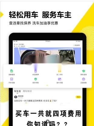 懂车帝最新版5