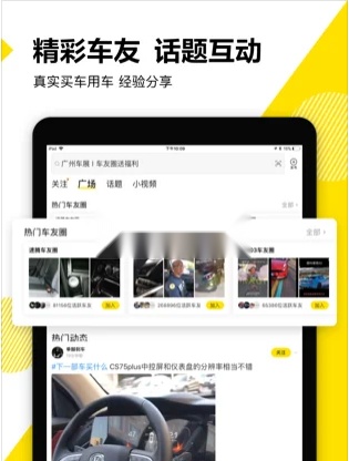 懂车帝最新版4
