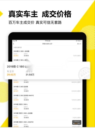 懂车帝最新版3
