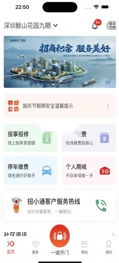 积余服务1