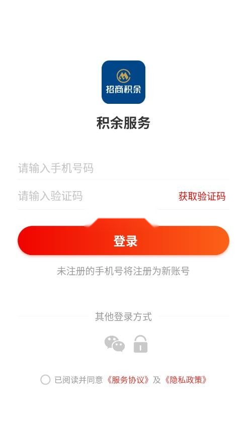 积余服务5