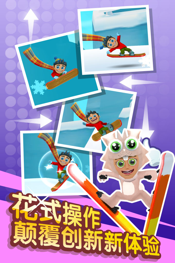 滑雪大冒险2旧版-图3