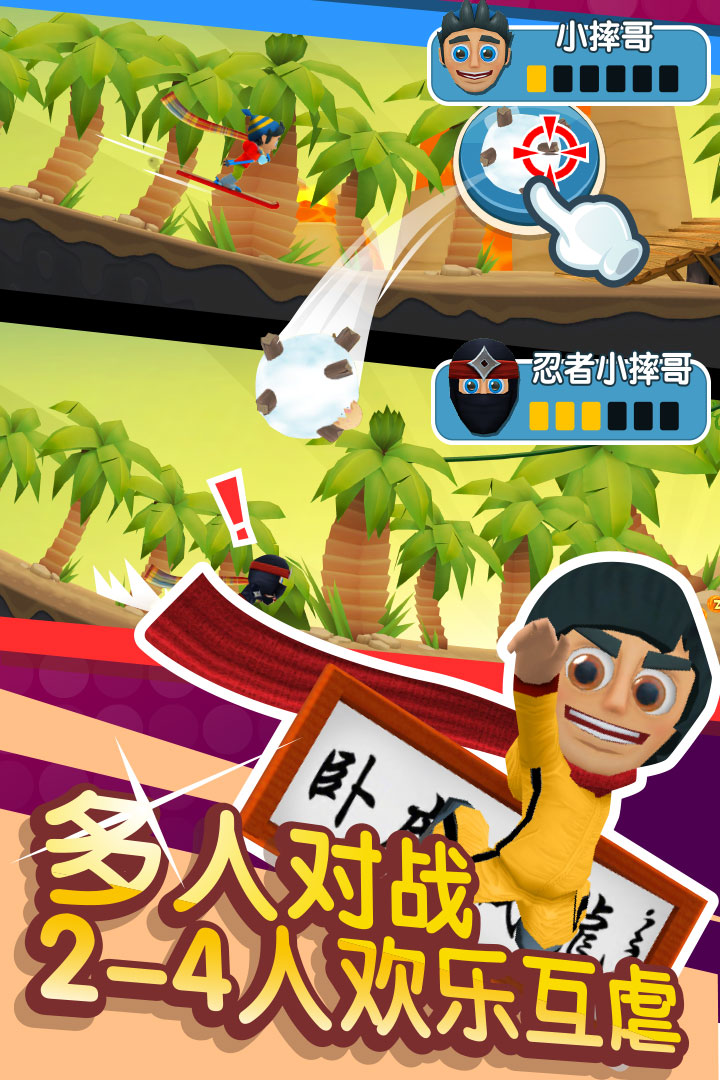 滑雪大冒险2旧版-图2