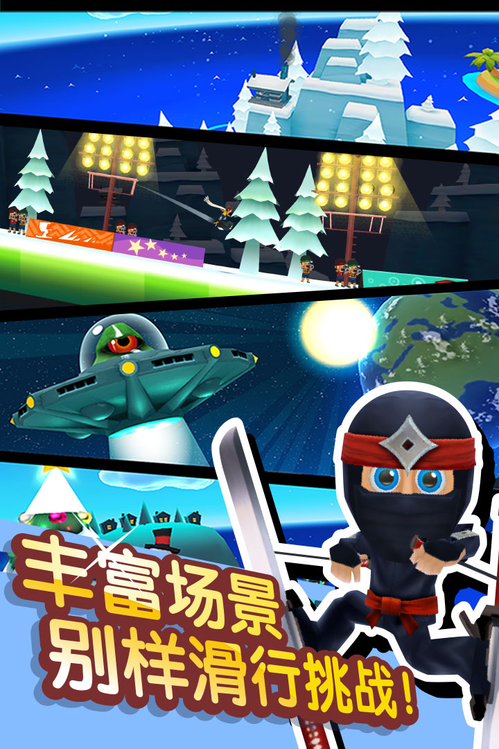 滑雪大冒险2旧版-图1