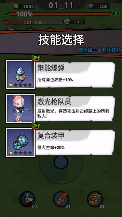 全民突袭无广告版图3
