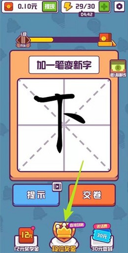汉字大英雄红包版图1