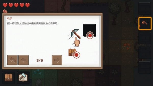 像素泰拉汉化版(2)