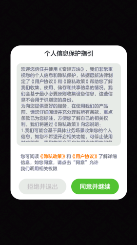 奇趣方块红包版图3