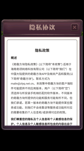 奇趣方块红包版图2