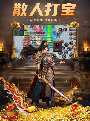 酷玩火龙传奇4