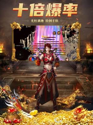 酷玩火龙传奇2