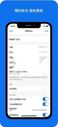 zoom云视频会议直装版图2