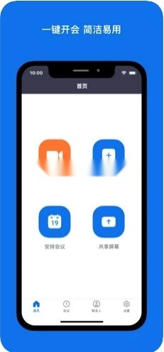 zoom云视频会议直装版图1