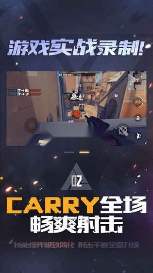 王牌战士体验服手机版图2