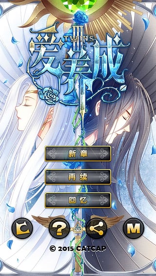 爱养成3原版图1