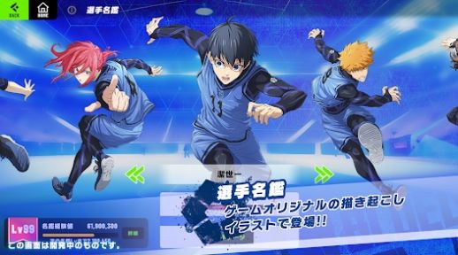 蓝色监狱blazebattle(3)