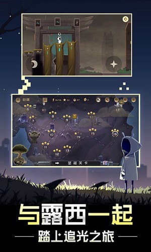 追光者2官方版图1