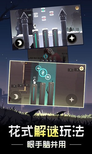 追光者2官方版图2