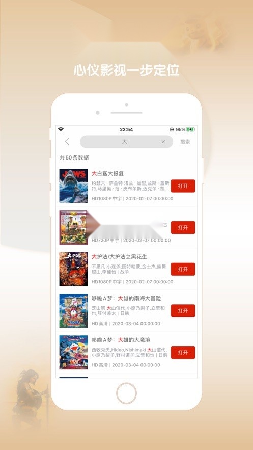 小小影视播放器2026版-图2