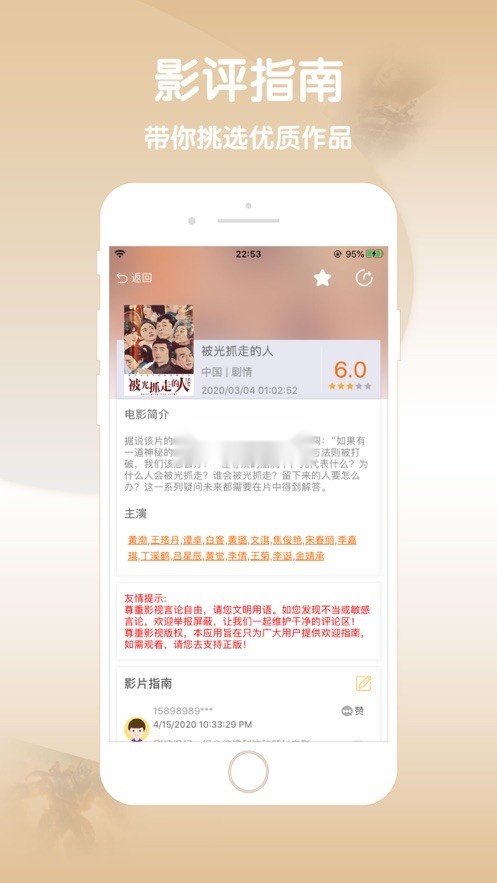 小小影视播放器2026版-图3