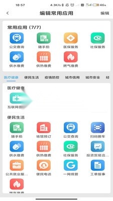 克政通软件2