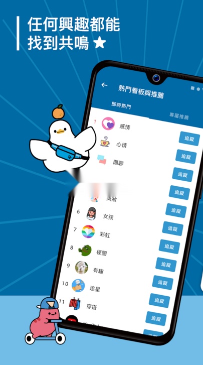 Dcard最新版图3