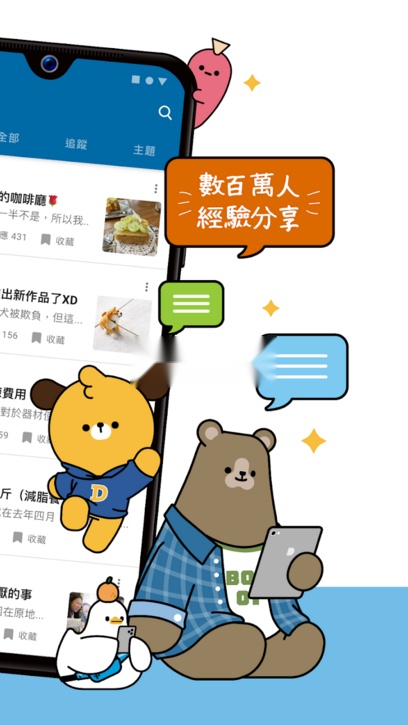 Dcard最新版图2
