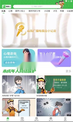 育新人1