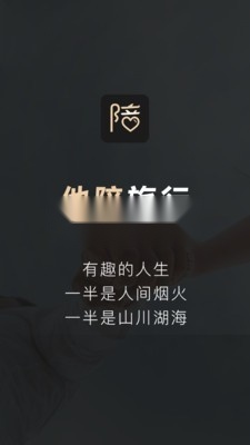 他陪旅行(4)