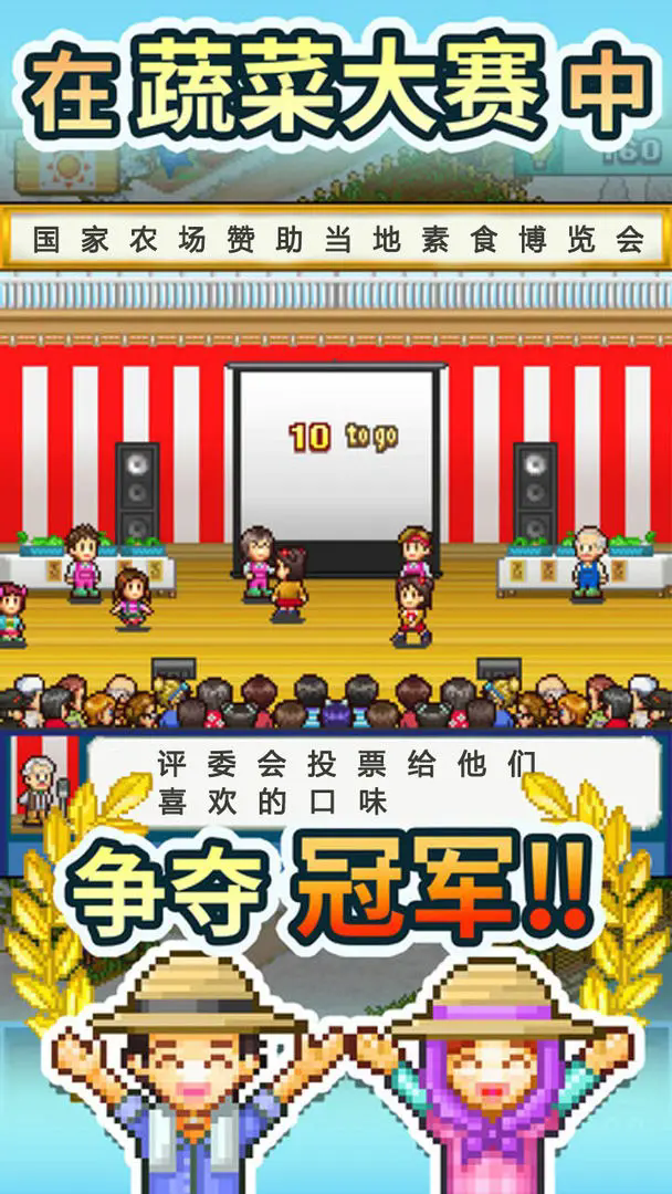 晴空农场物语最新版(5)