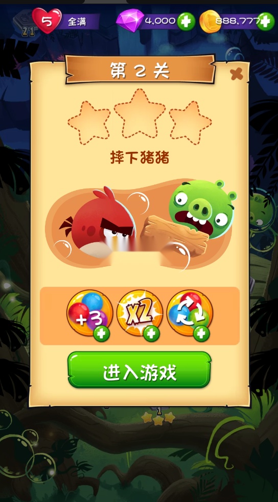 愤怒的小鸟泡泡大战最新版