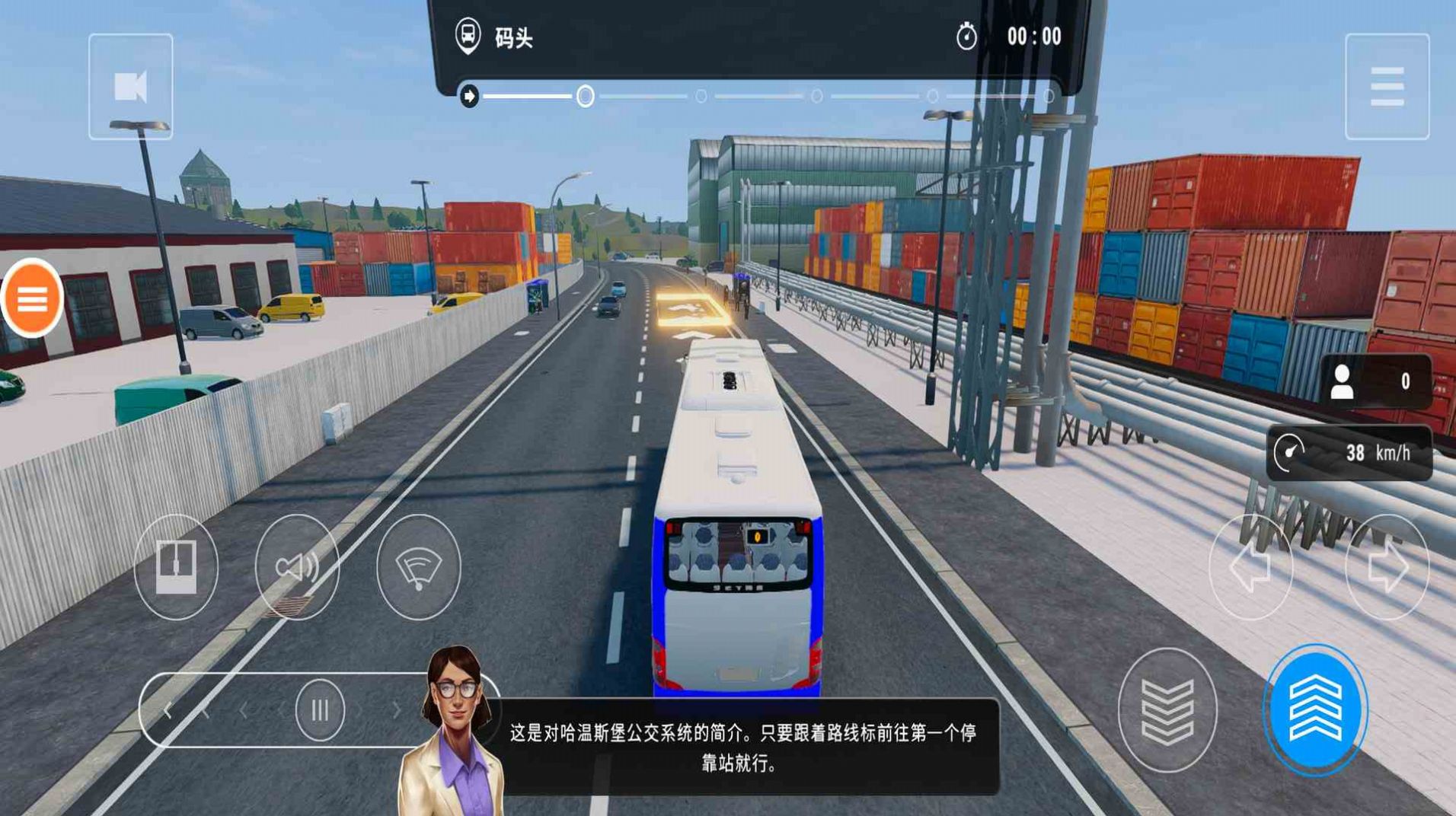 巴士模拟器原版图1
