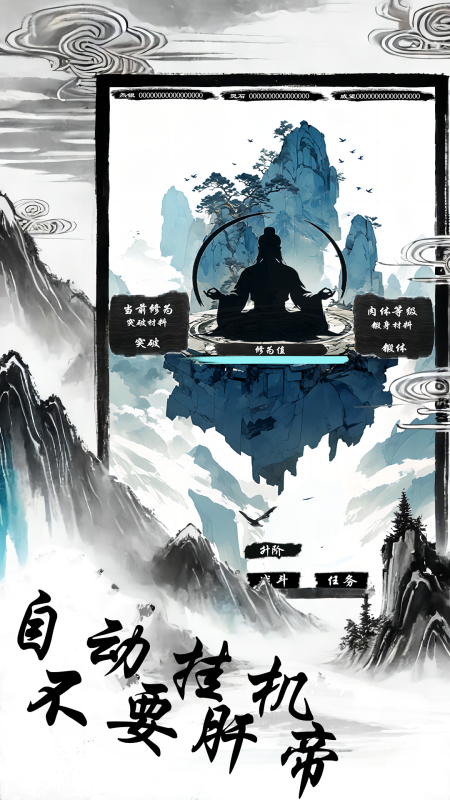 洪荒亘古录安卓版图3