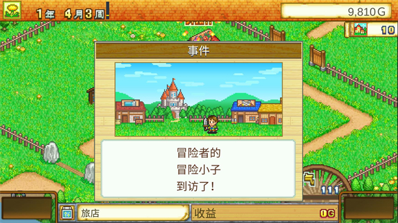 冒险迷宫村中文版1