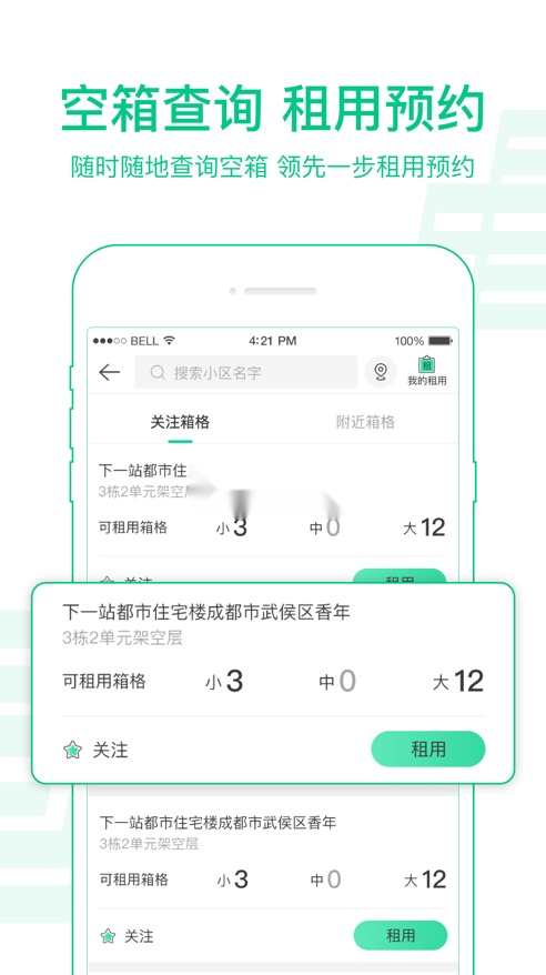 中邮揽投