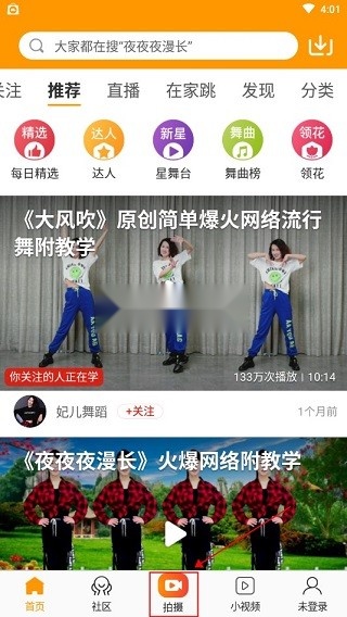 糖豆6