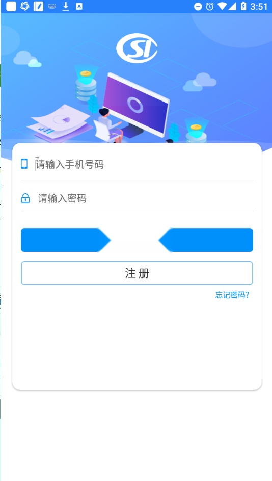 河南社保安卓免费版图1