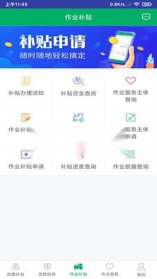 四川农机补贴图2