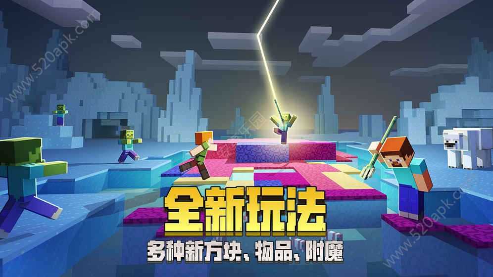 我的世界-海洋之约截图3